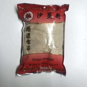 沙姜粉Ginger Powder 1kg