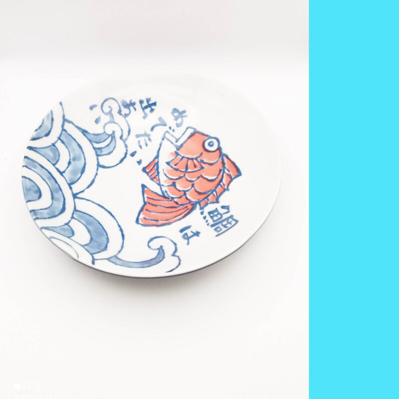 Bol Sakana 21.5/5cm
